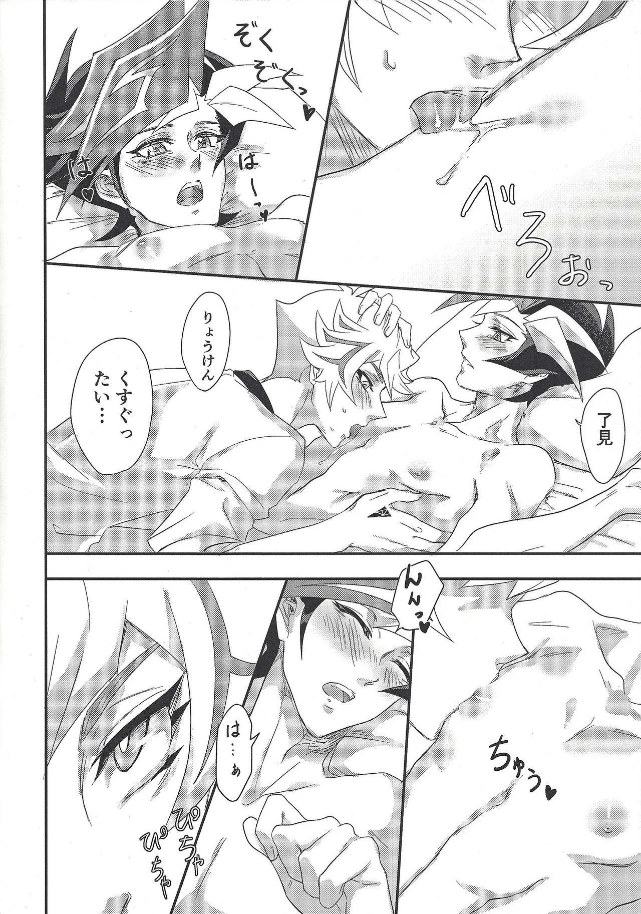 Oshite Dame nara Nanto yara After - Page 11