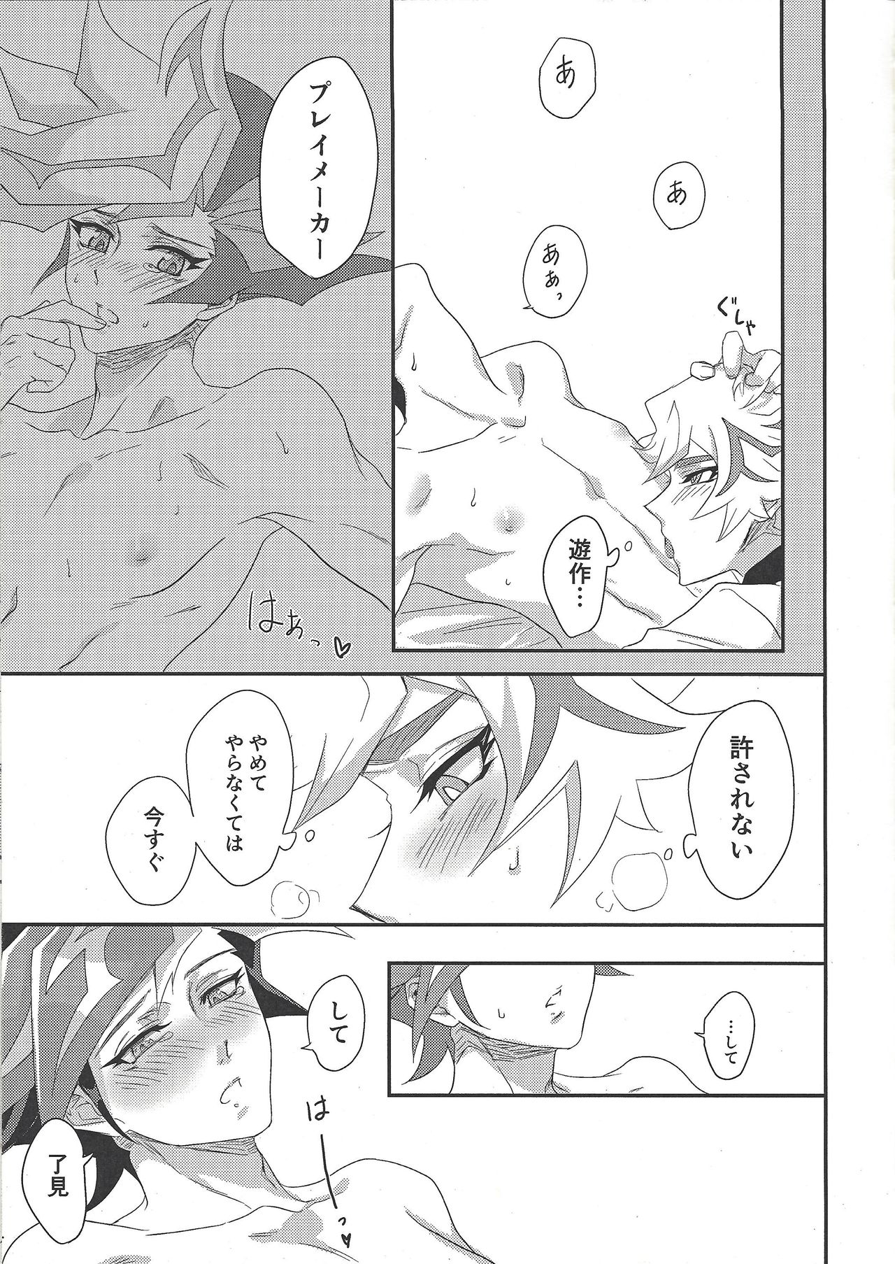 Oshite Dame nara Nanto yara After - Page 12