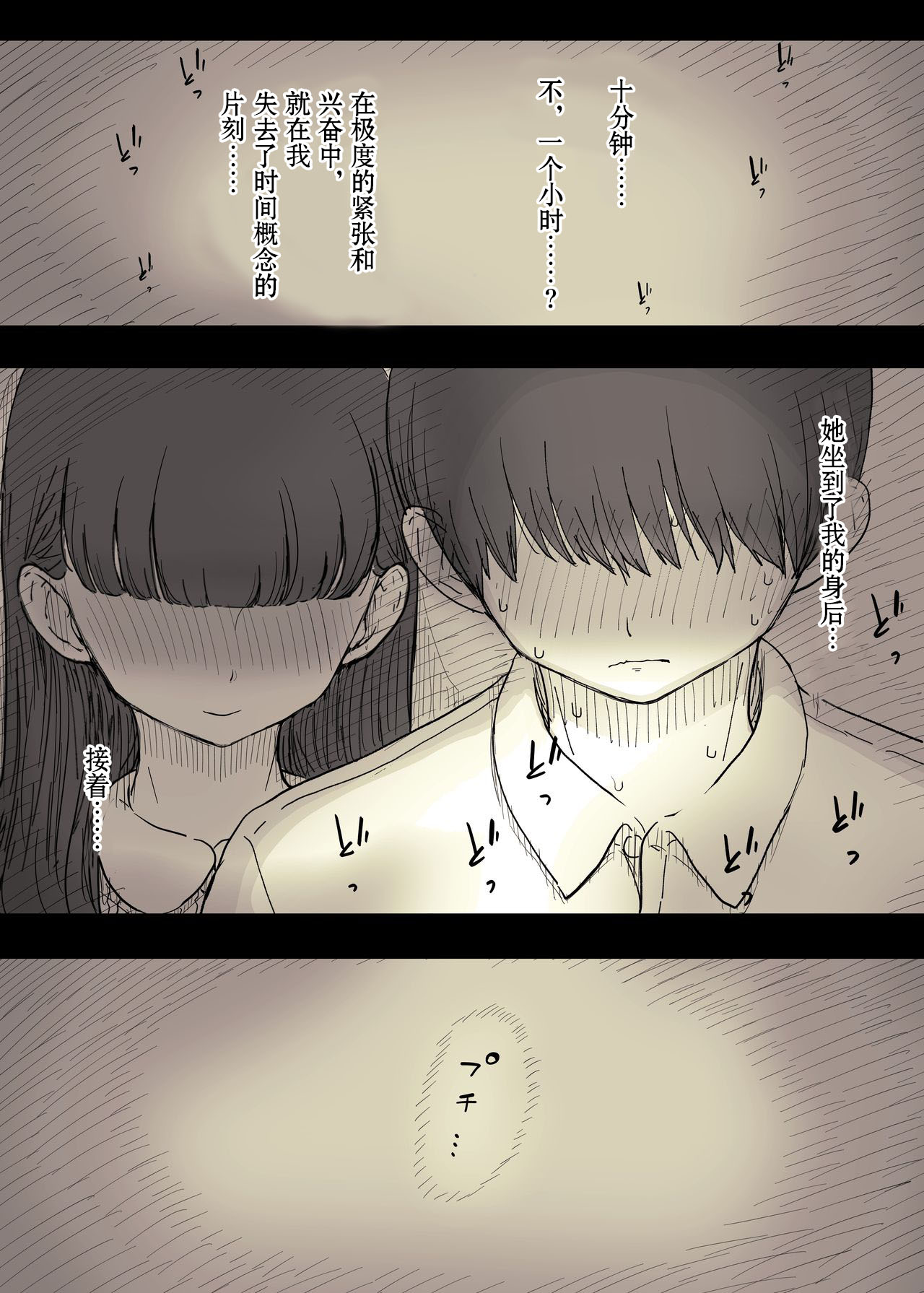 Bungaku Joshi ni Taberareru 2 - Page 26
