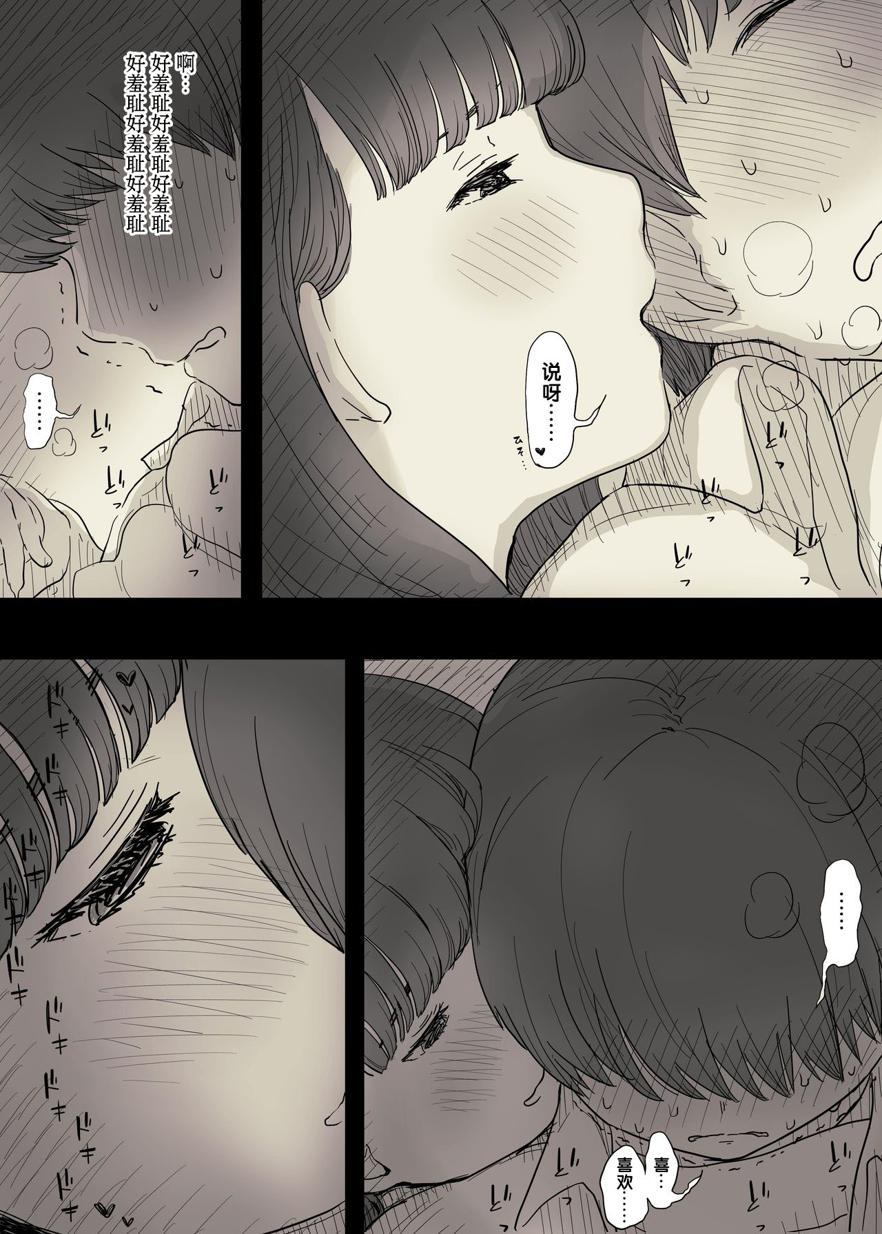 Bungaku Joshi ni Taberareru 2 - Page 41