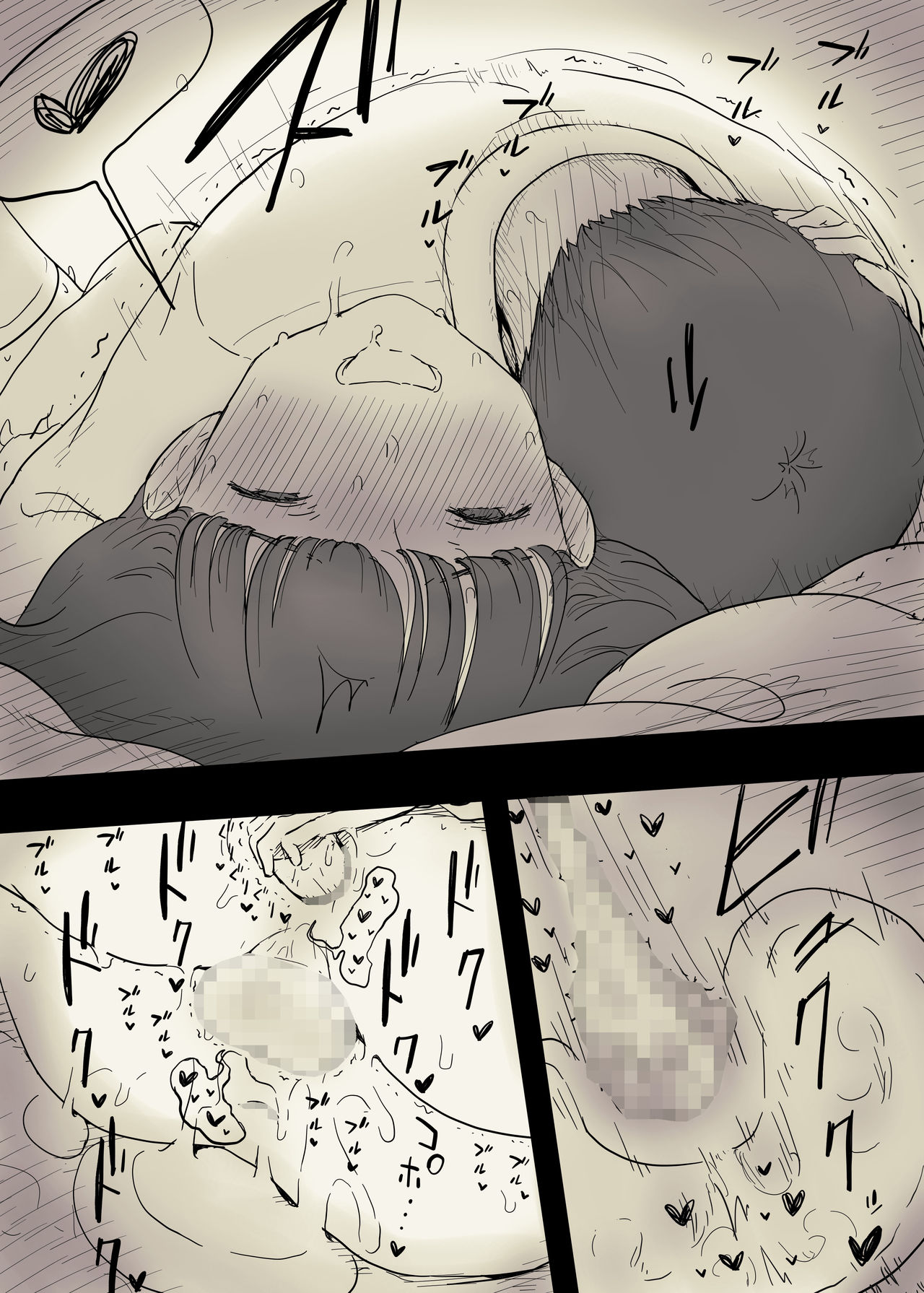 Bungaku Joshi ni Taberareru 2 - Page 86