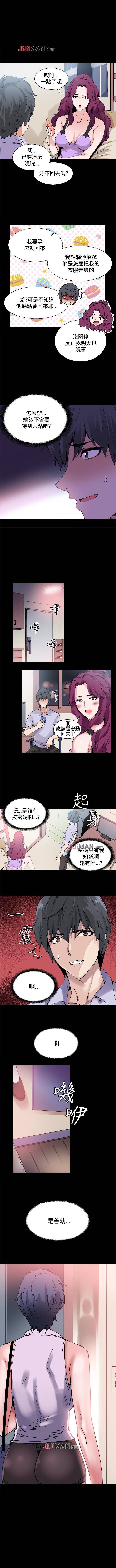 【已完结】Bodychange（作者：Seize & 死亡節奏） 第1~33话 - Page 49
