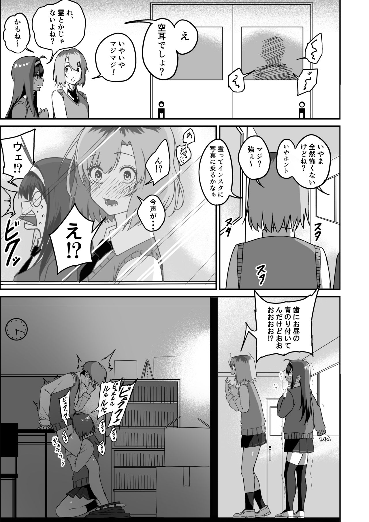 Itabasami na Wakachi Ai 2 - Page 21