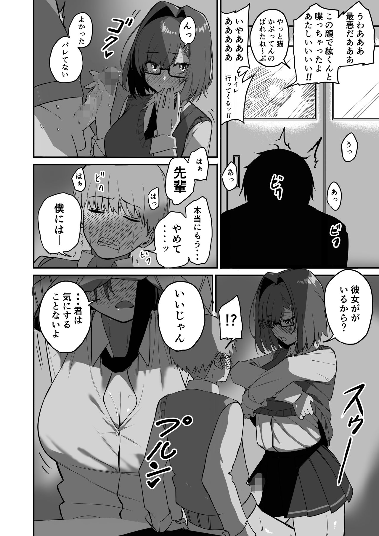 Itabasami na Wakachi Ai 2 - Page 22