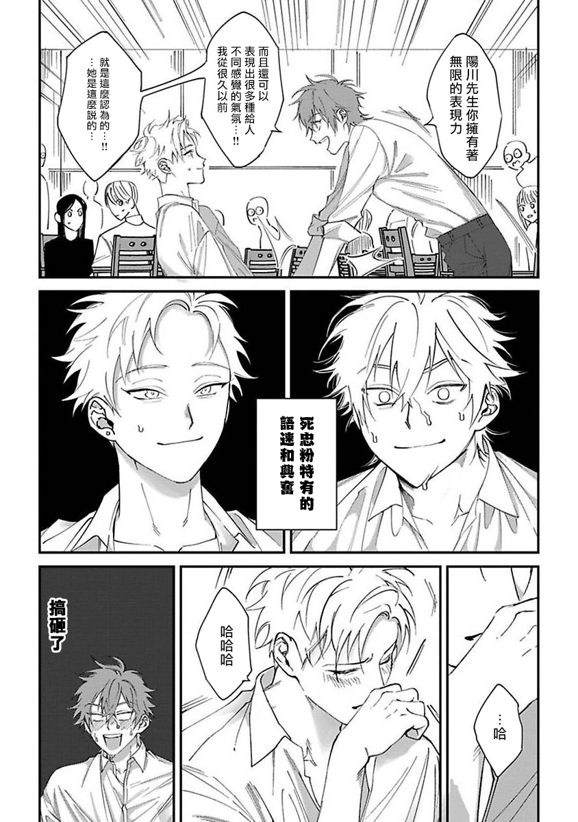 Kabukichou Bad Trip | 歌舞伎町 Bad Trip Ch. 1-4 - Page 25