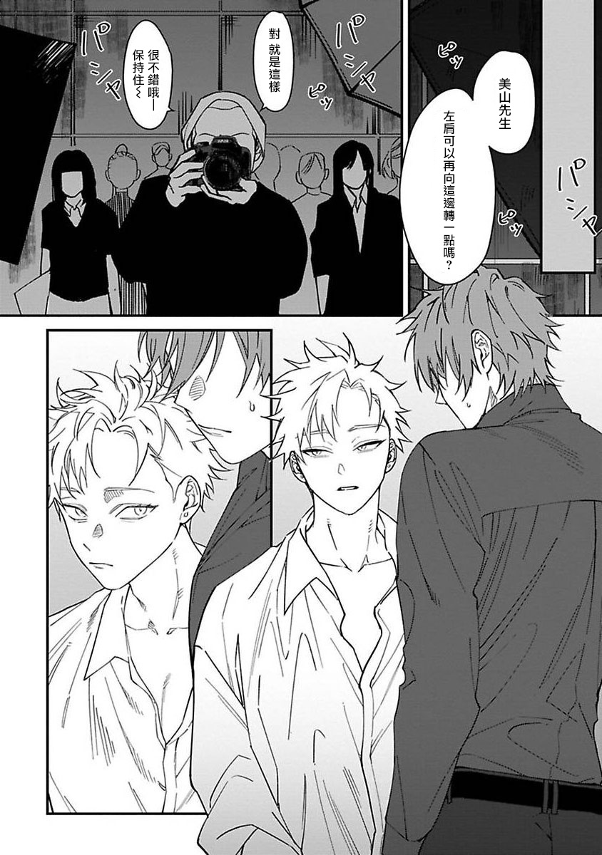 Kabukichou Bad Trip | 歌舞伎町 Bad Trip Ch. 1-4 - Page 45