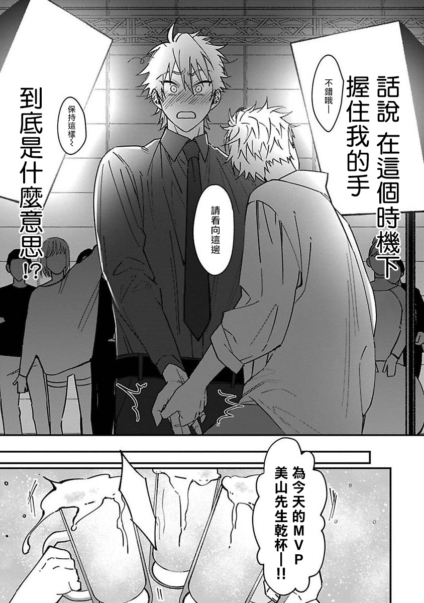 Kabukichou Bad Trip | 歌舞伎町 Bad Trip Ch. 1-4 - Page 48