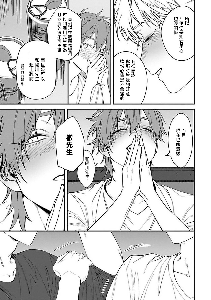 Kabukichou Bad Trip | 歌舞伎町 Bad Trip Ch. 1-4 - Page 52