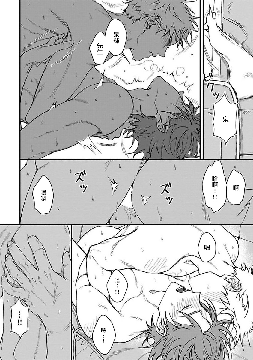 Kabukichou Bad Trip | 歌舞伎町 Bad Trip Ch. 1-4 - Page 70