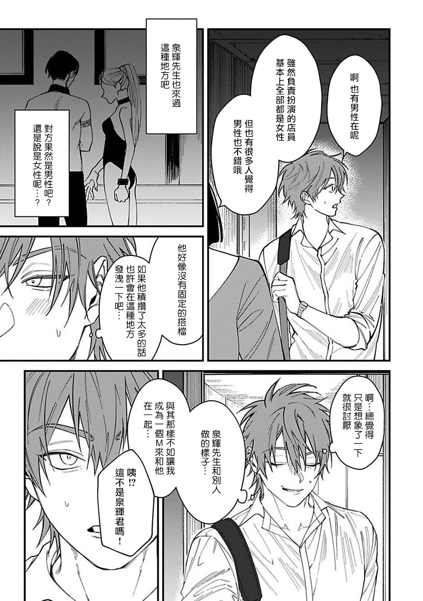 Kabukichou Bad Trip | 歌舞伎町 Bad Trip Ch. 1-4 - Page 77