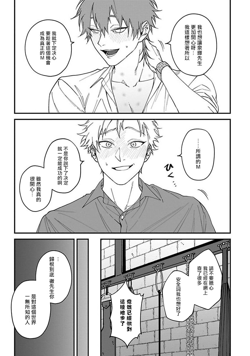 Kabukichou Bad Trip | 歌舞伎町 Bad Trip Ch. 1-4 - Page 90