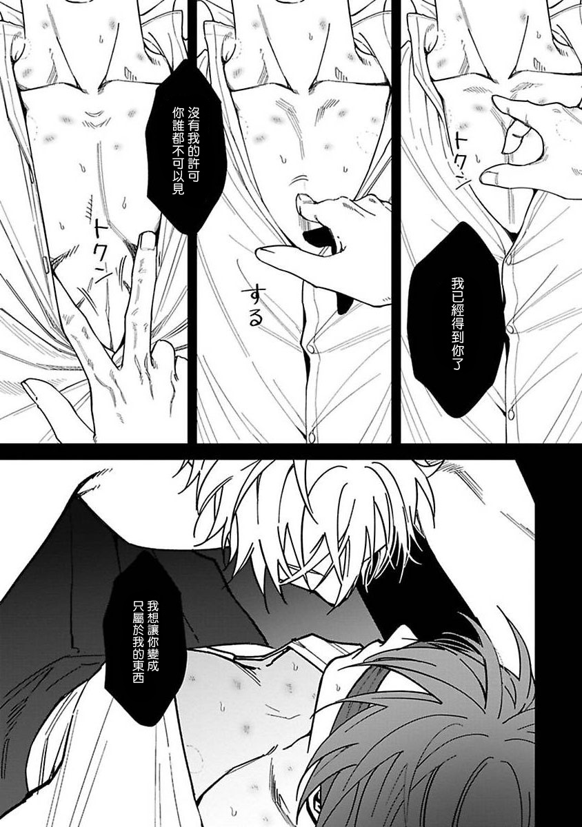 Kabukichou Bad Trip | 歌舞伎町 Bad Trip Ch. 1-4 - Page 98