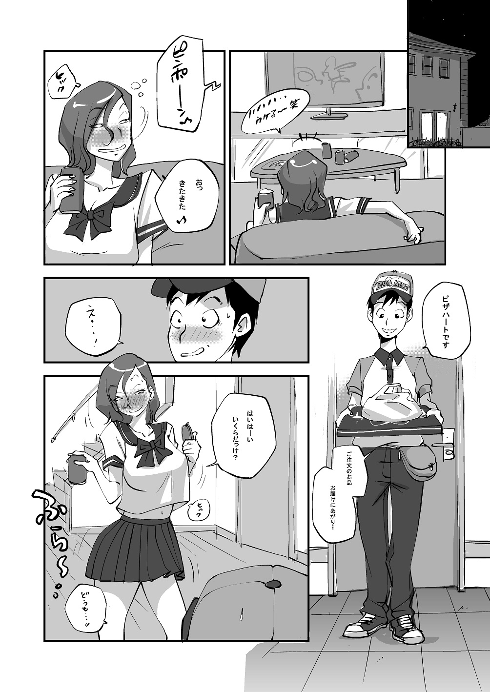 Bibia Saikou ka yo! - Page 83