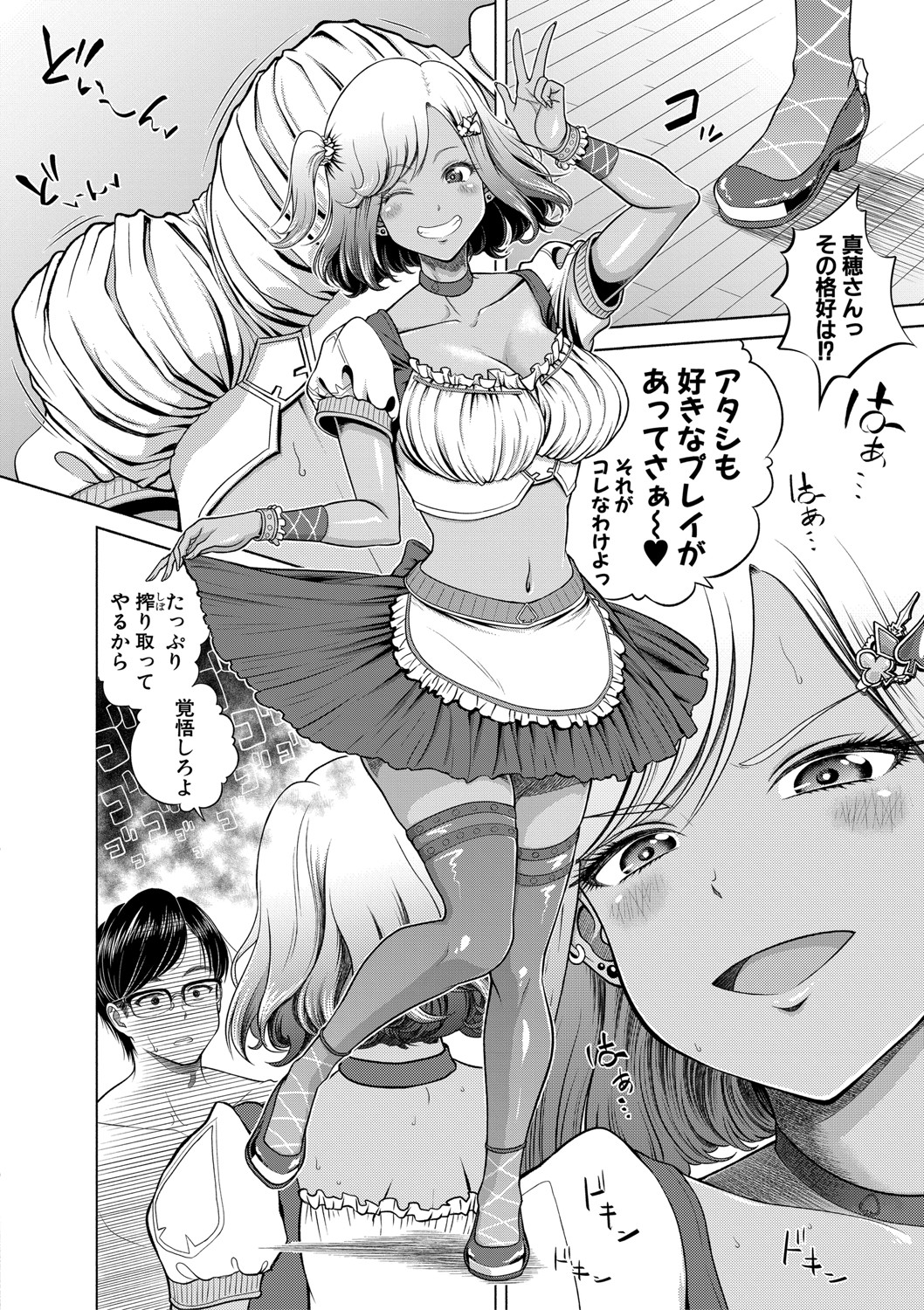 COMIC Shingeki 2020-11 - Page 121