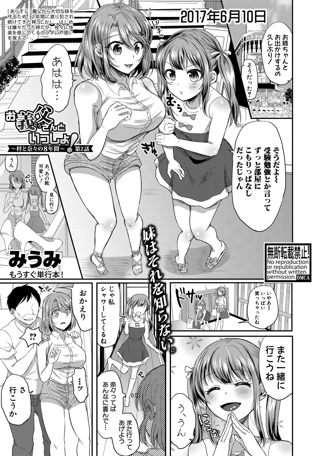 COMIC Shingeki 2020-11 - Page 132