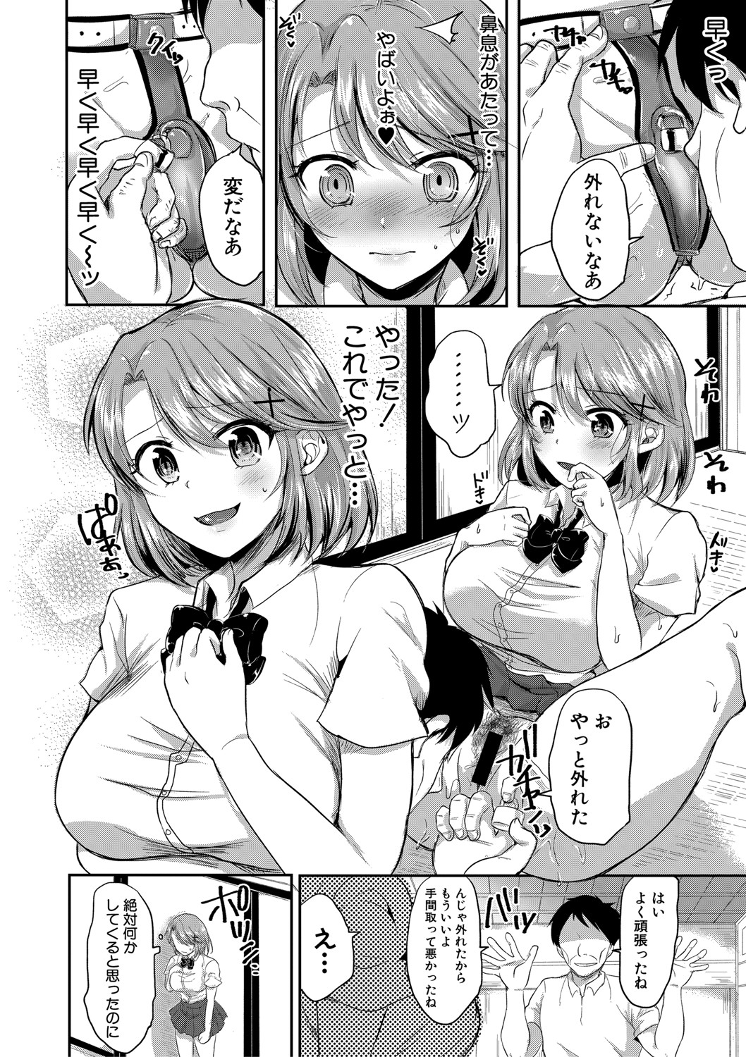 COMIC Shingeki 2020-11 - Page 143