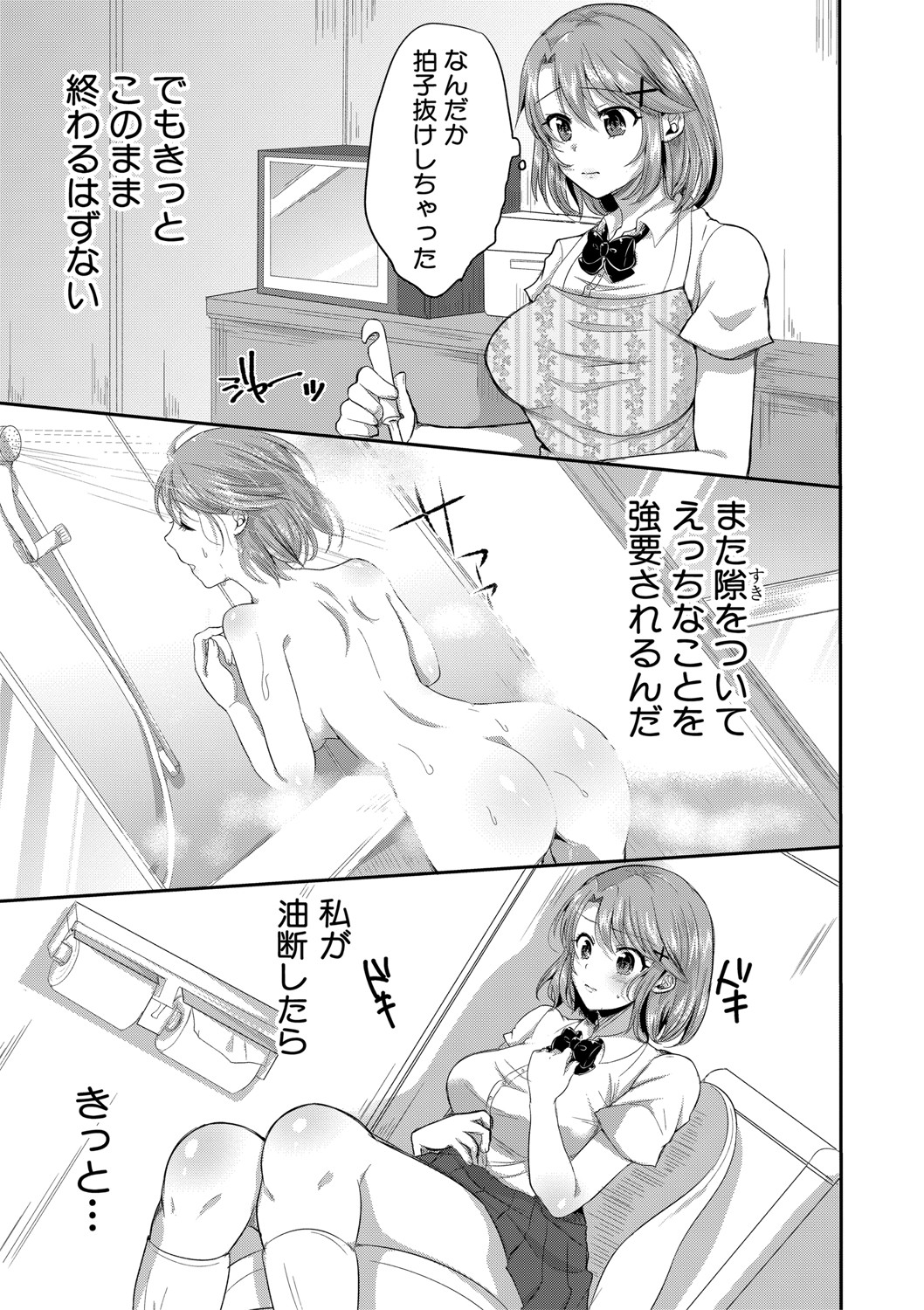 COMIC Shingeki 2020-11 - Page 144