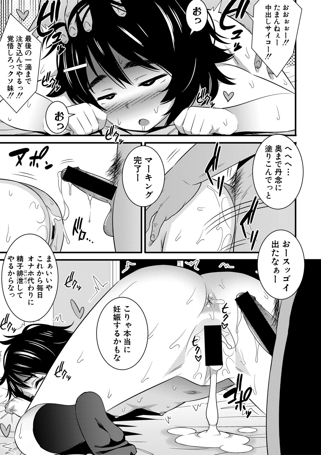 COMIC Shingeki 2020-11 - Page 182