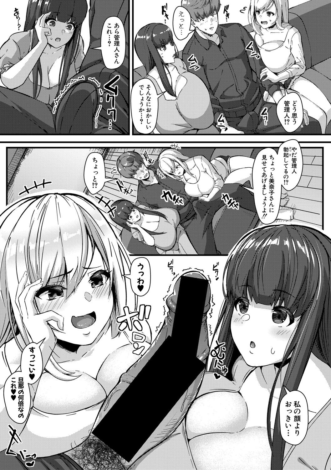 COMIC Shingeki 2020-11 - Page 192
