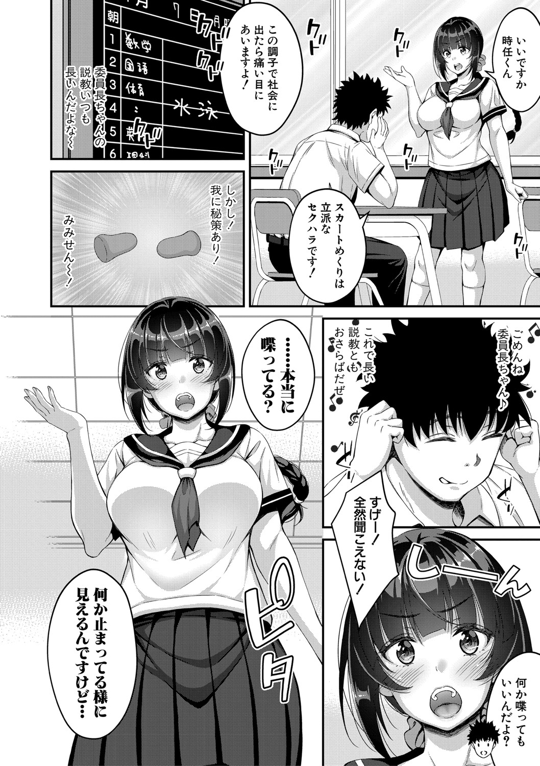 COMIC Shingeki 2020-11 - Page 229