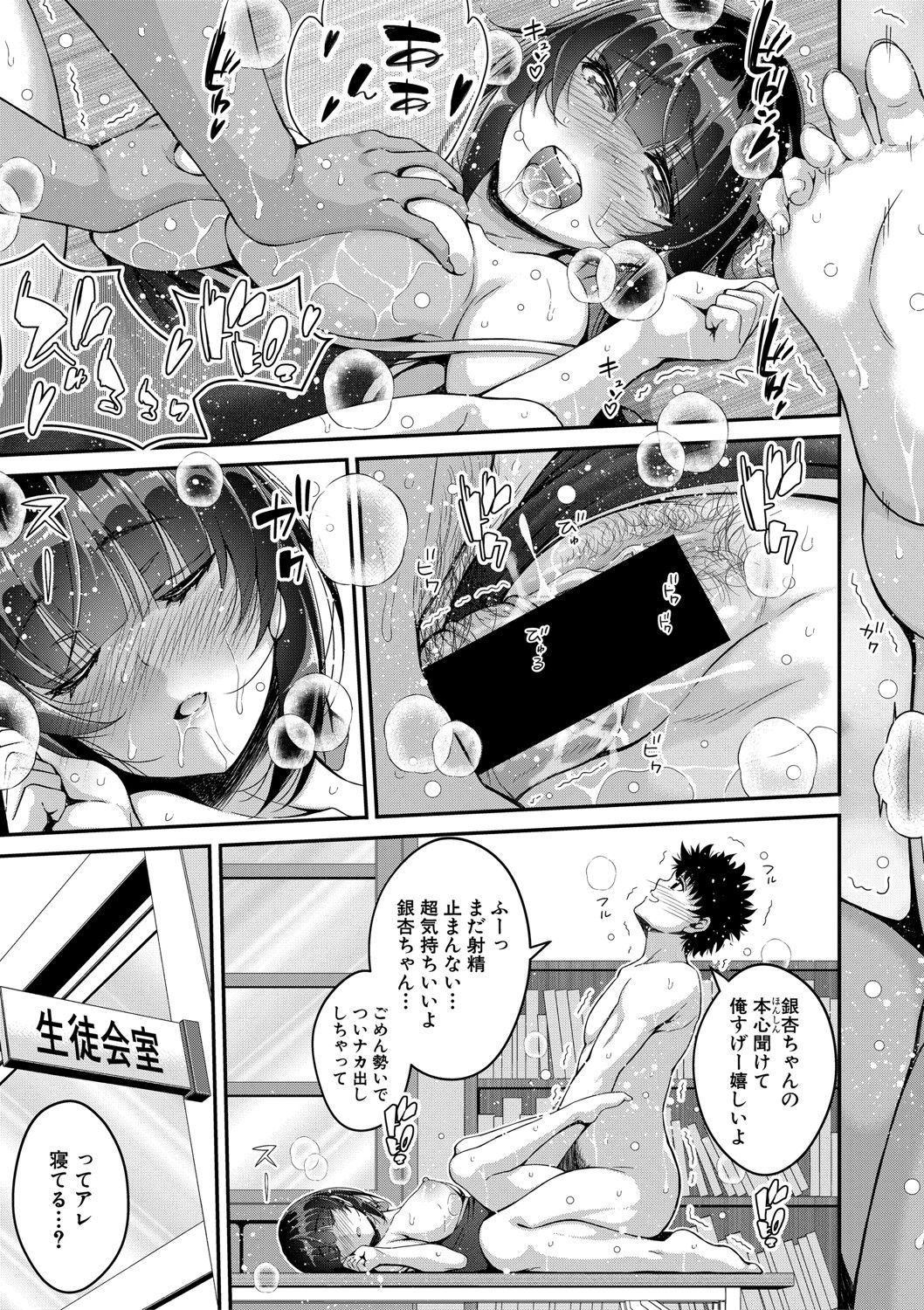 COMIC Shingeki 2020-11 - Page 252