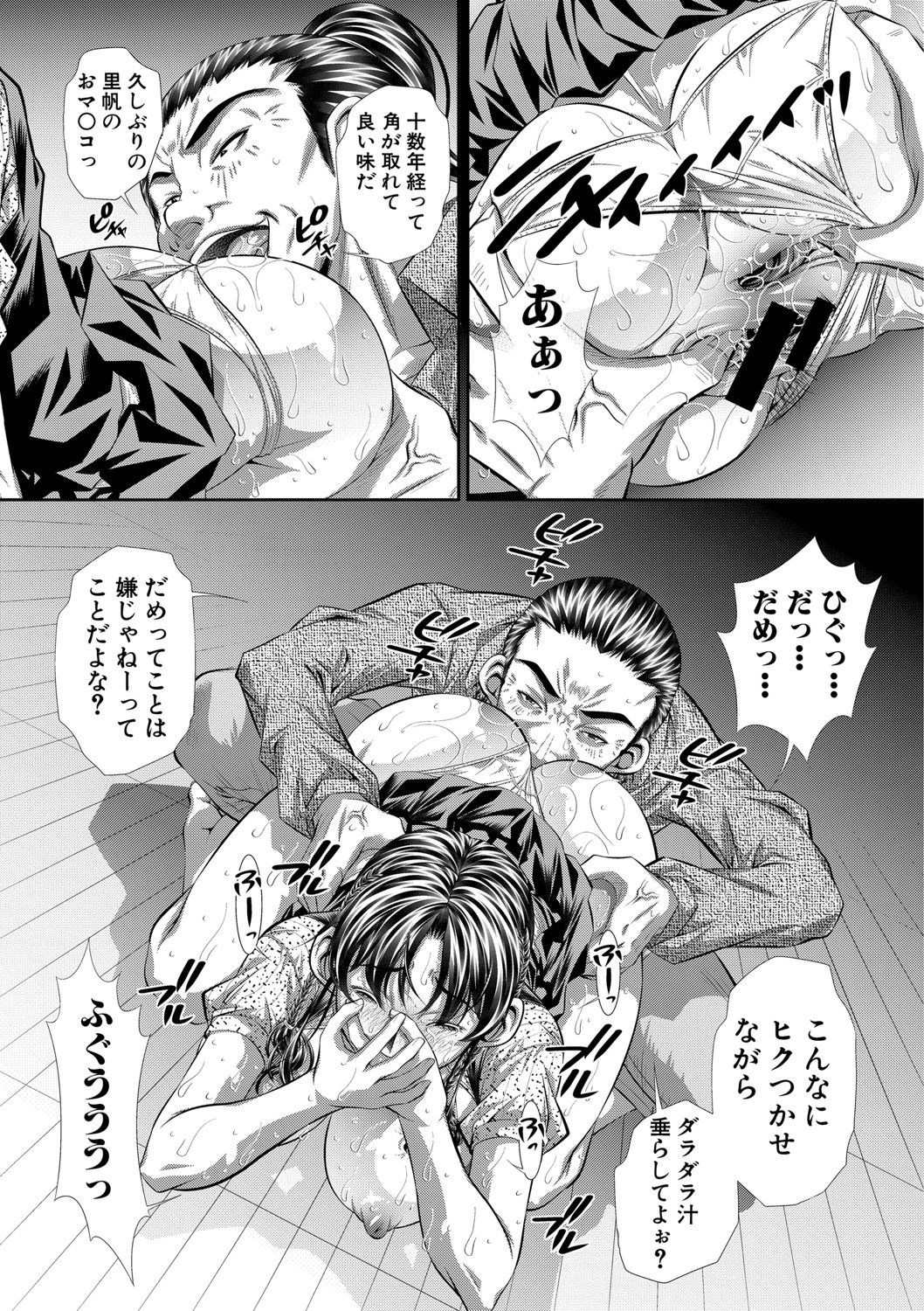 COMIC Shingeki 2020-11 - Page 266