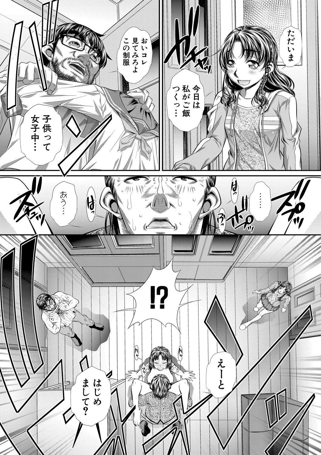 COMIC Shingeki 2020-11 - Page 270
