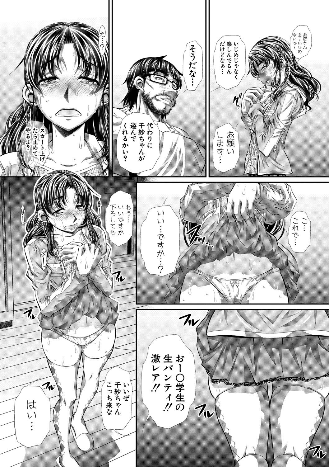 COMIC Shingeki 2020-11 - Page 274