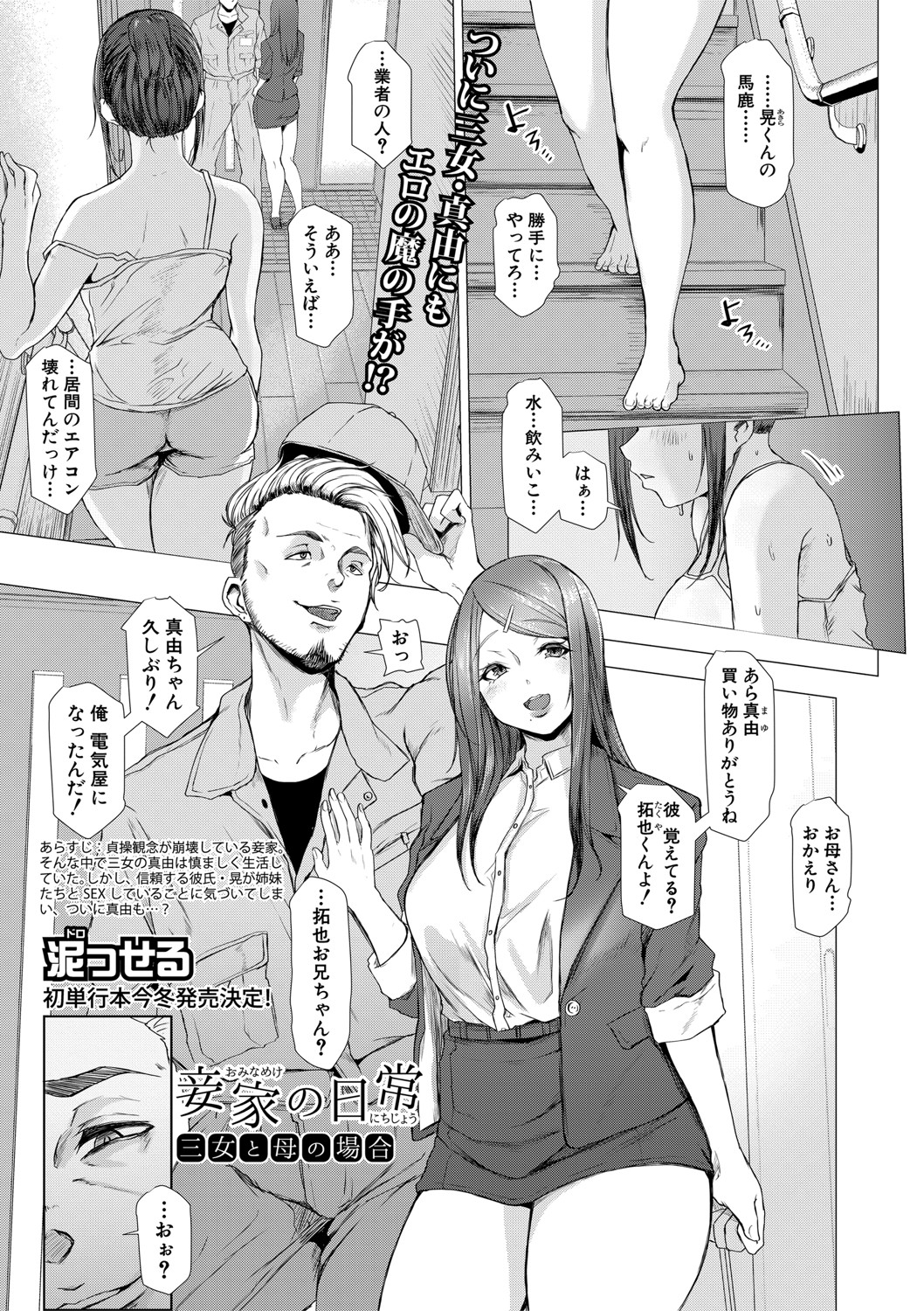 COMIC Shingeki 2020-11 - Page 300