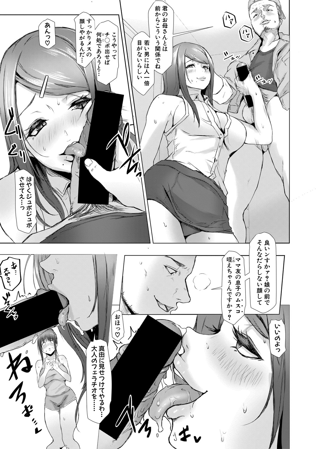 COMIC Shingeki 2020-11 - Page 304