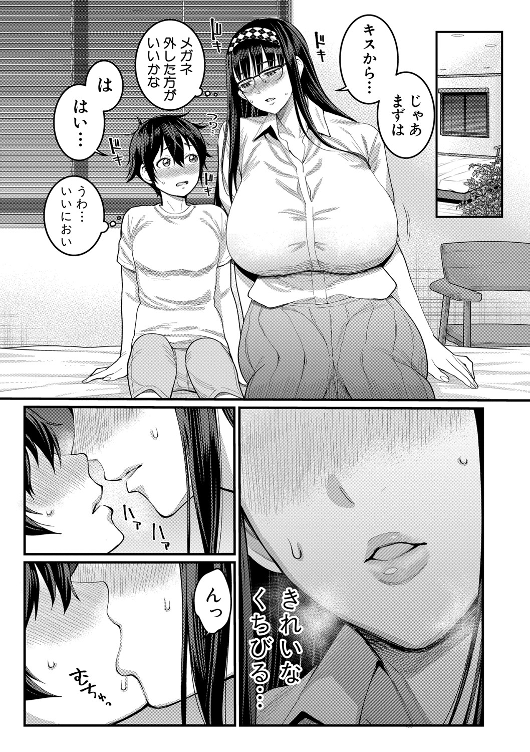COMIC Shingeki 2020-11 - Page 80