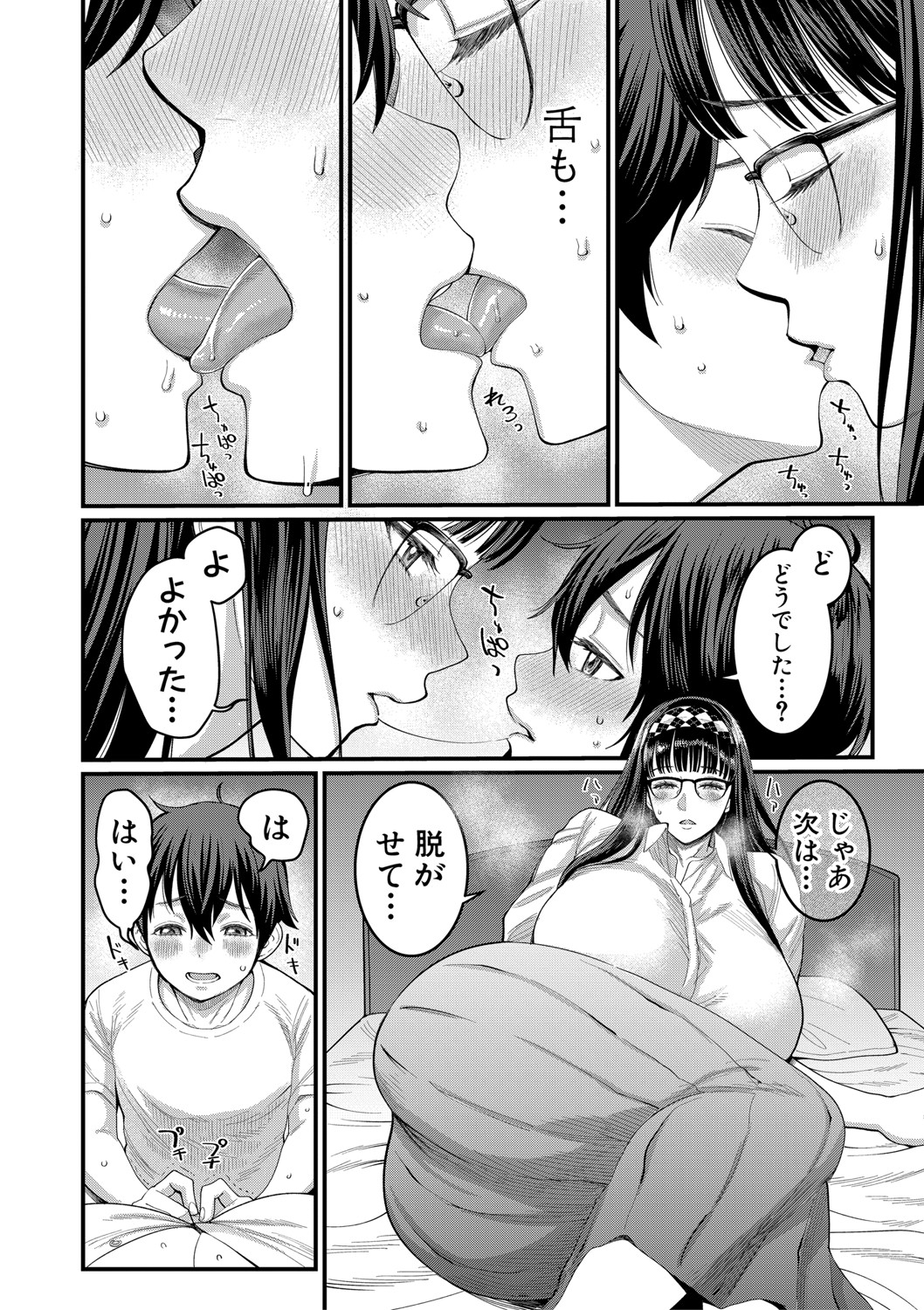 COMIC Shingeki 2020-11 - Page 81