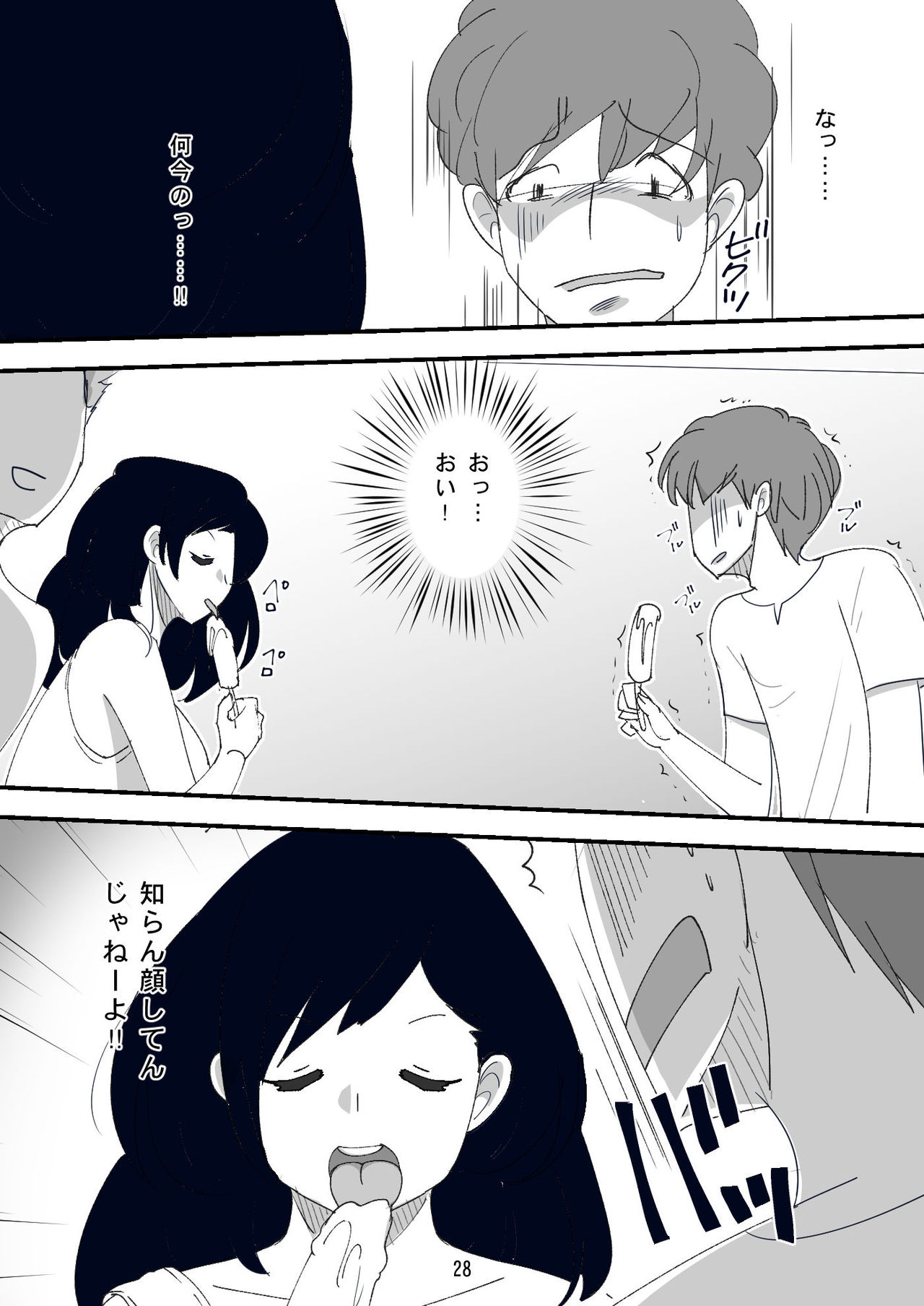 Shojo Bitch ~Mitsugi Maso Tarashi no Onna~ - Page 28