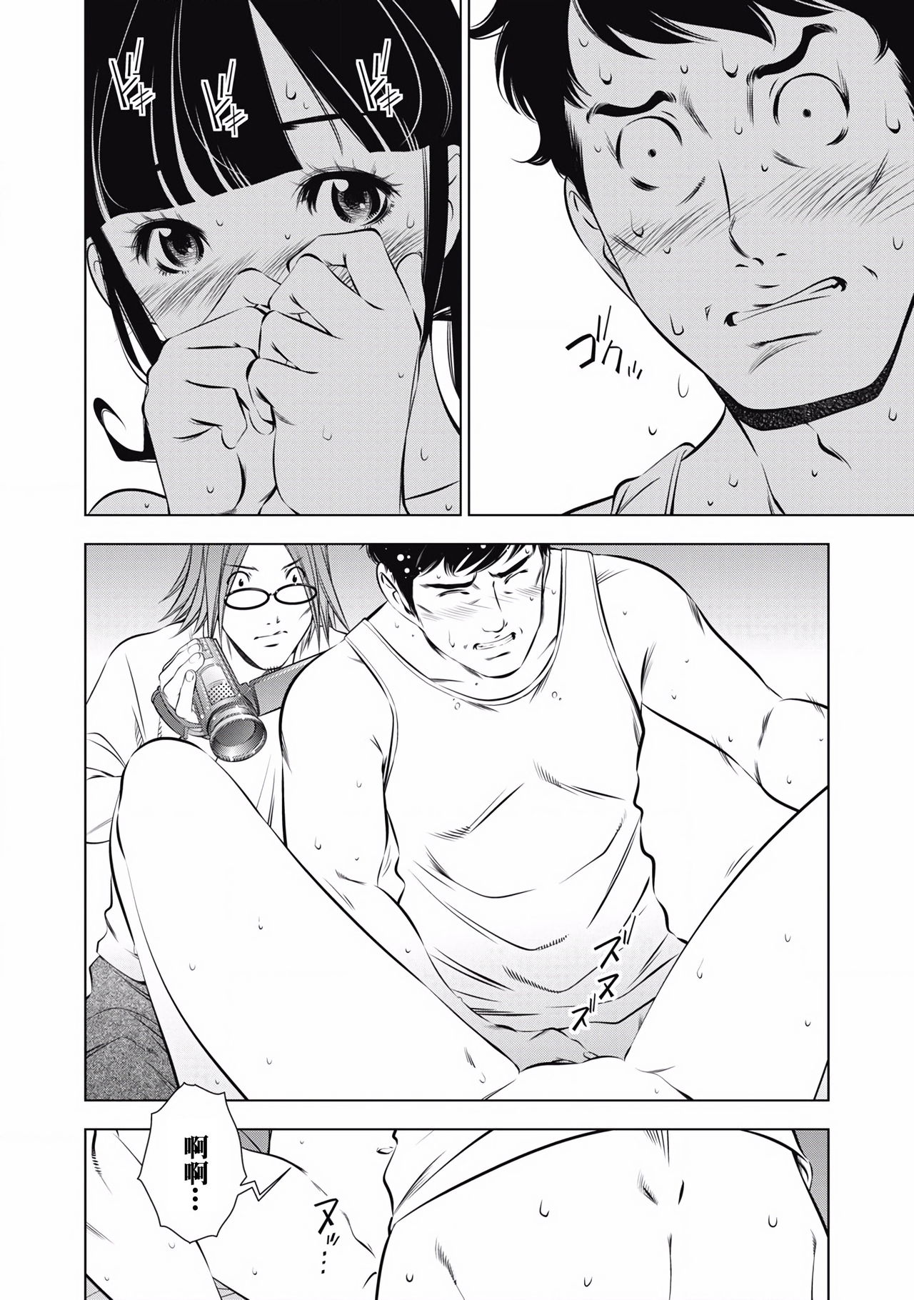 一瞬之间 裸之业界物语 01-04 Chinese - Page 52