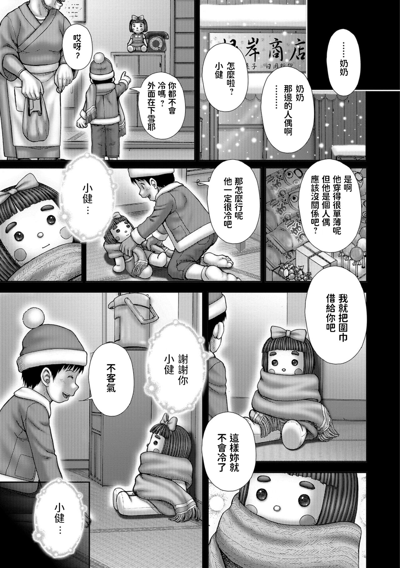 Attendant Tsukisoi Hito - Page 1
