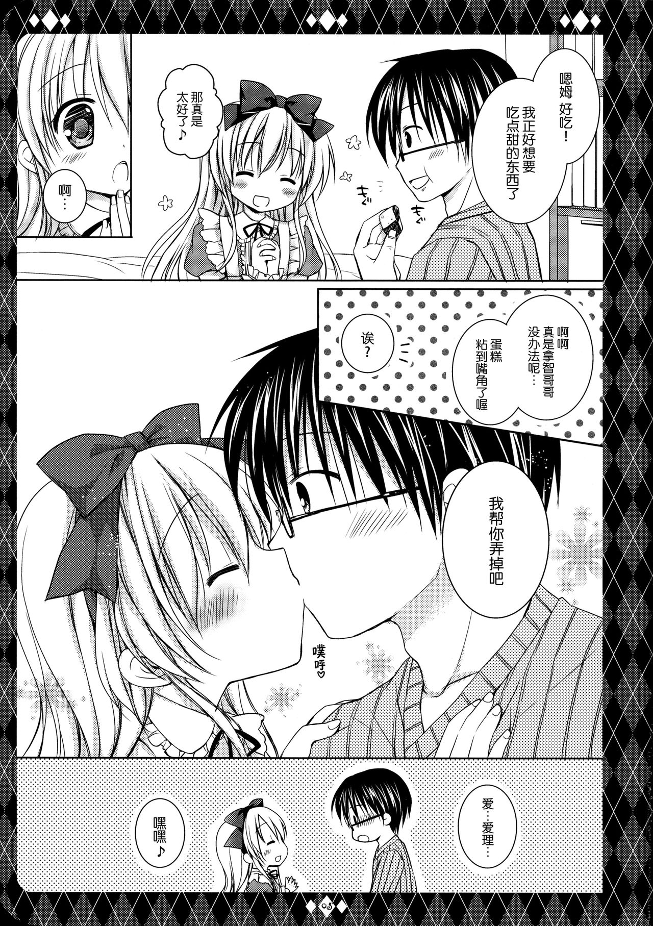 Preview page 7