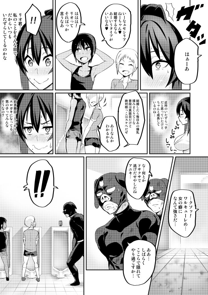 Touma Senki Cecilia - Page 35