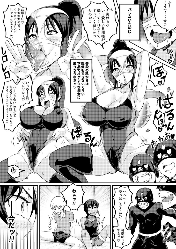 Touma Senki Cecilia - Page 41