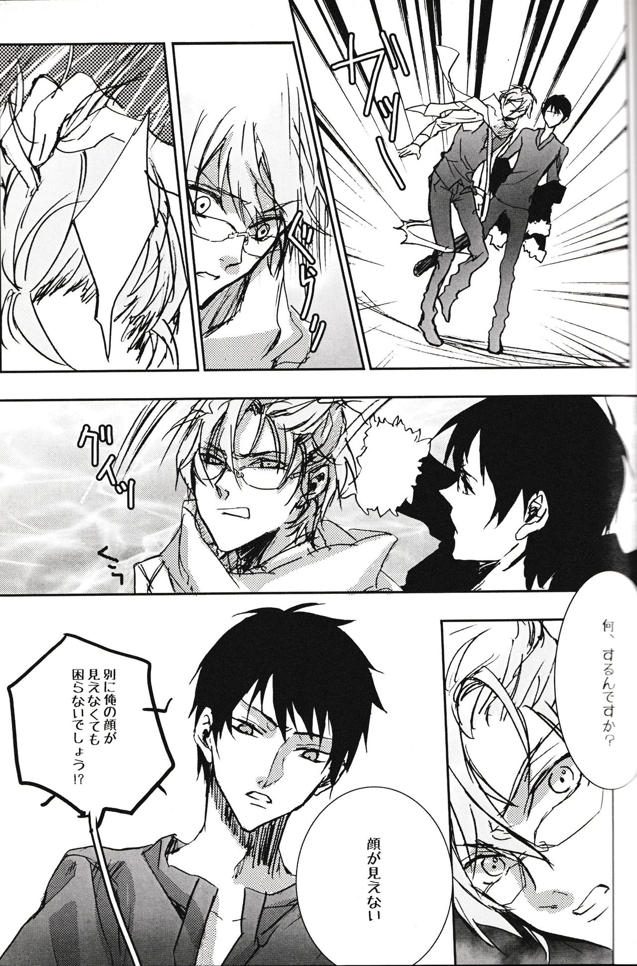 Tsukishima-kun no Love Letter - Page 14
