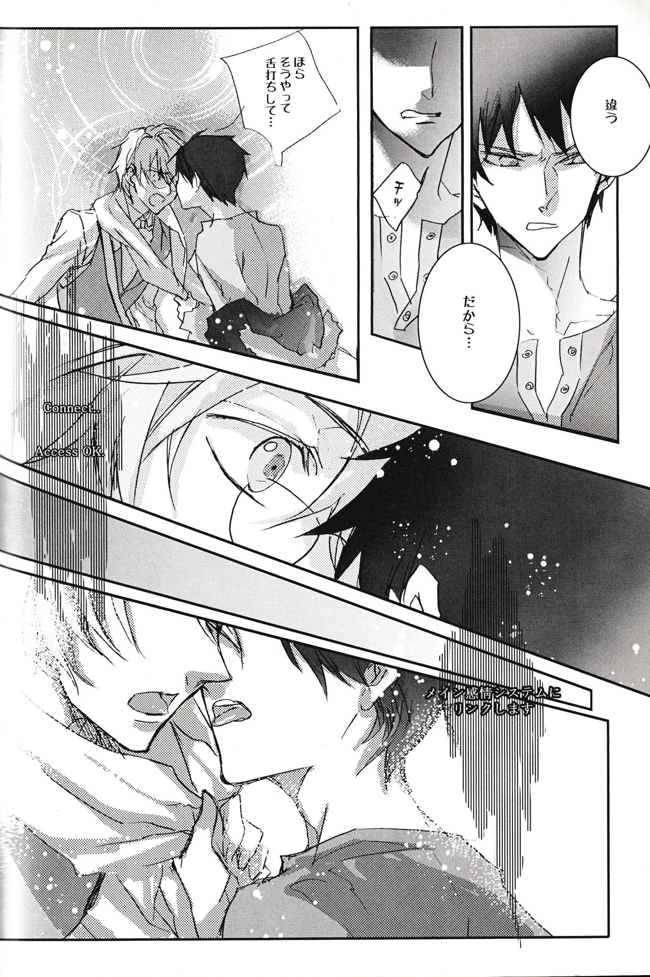 Tsukishima-kun no Love Letter - Page 19
