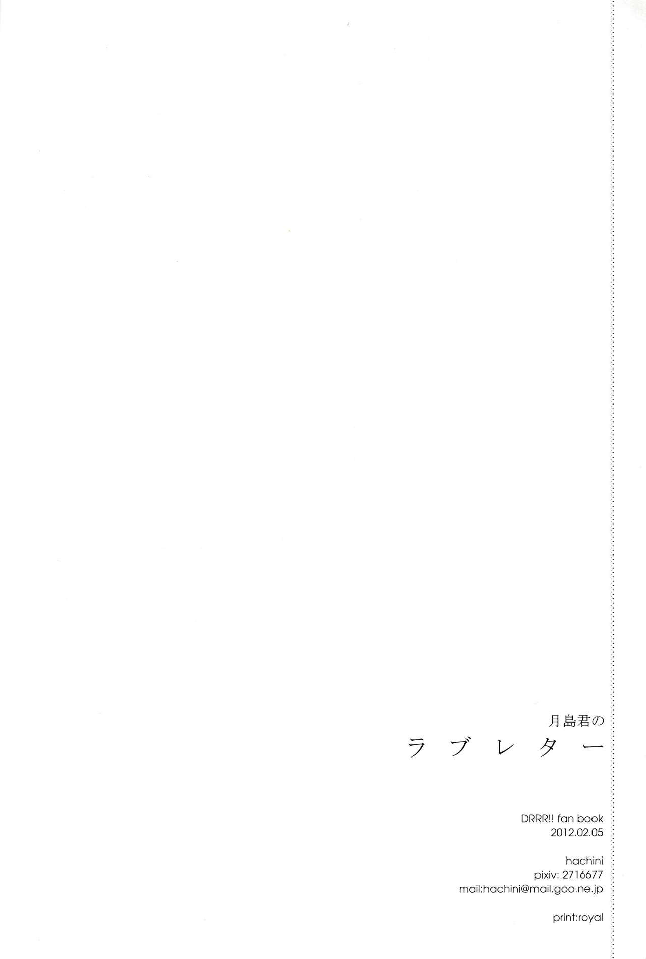 Tsukishima-kun no Love Letter - Page 23