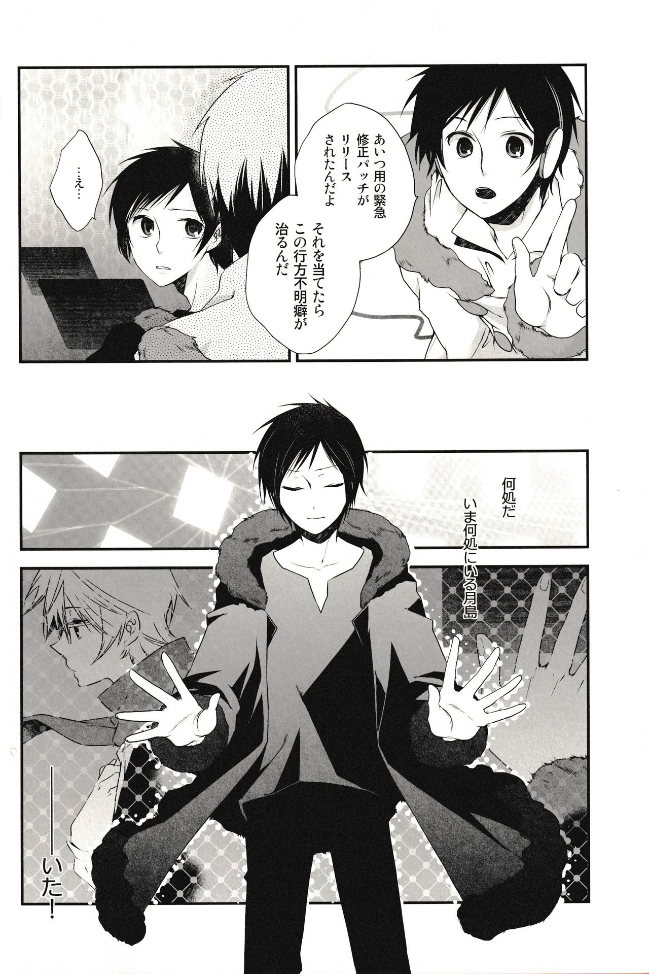 Preview page 6