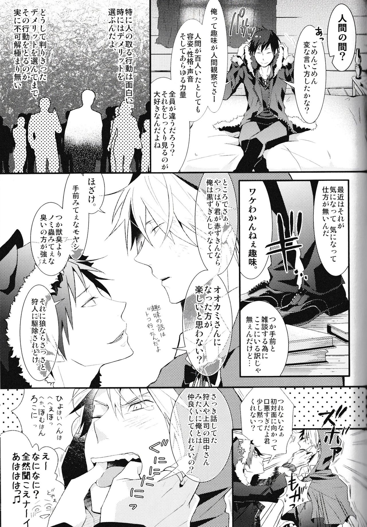 Ikebukuro Heiwajima Tours - Page 113