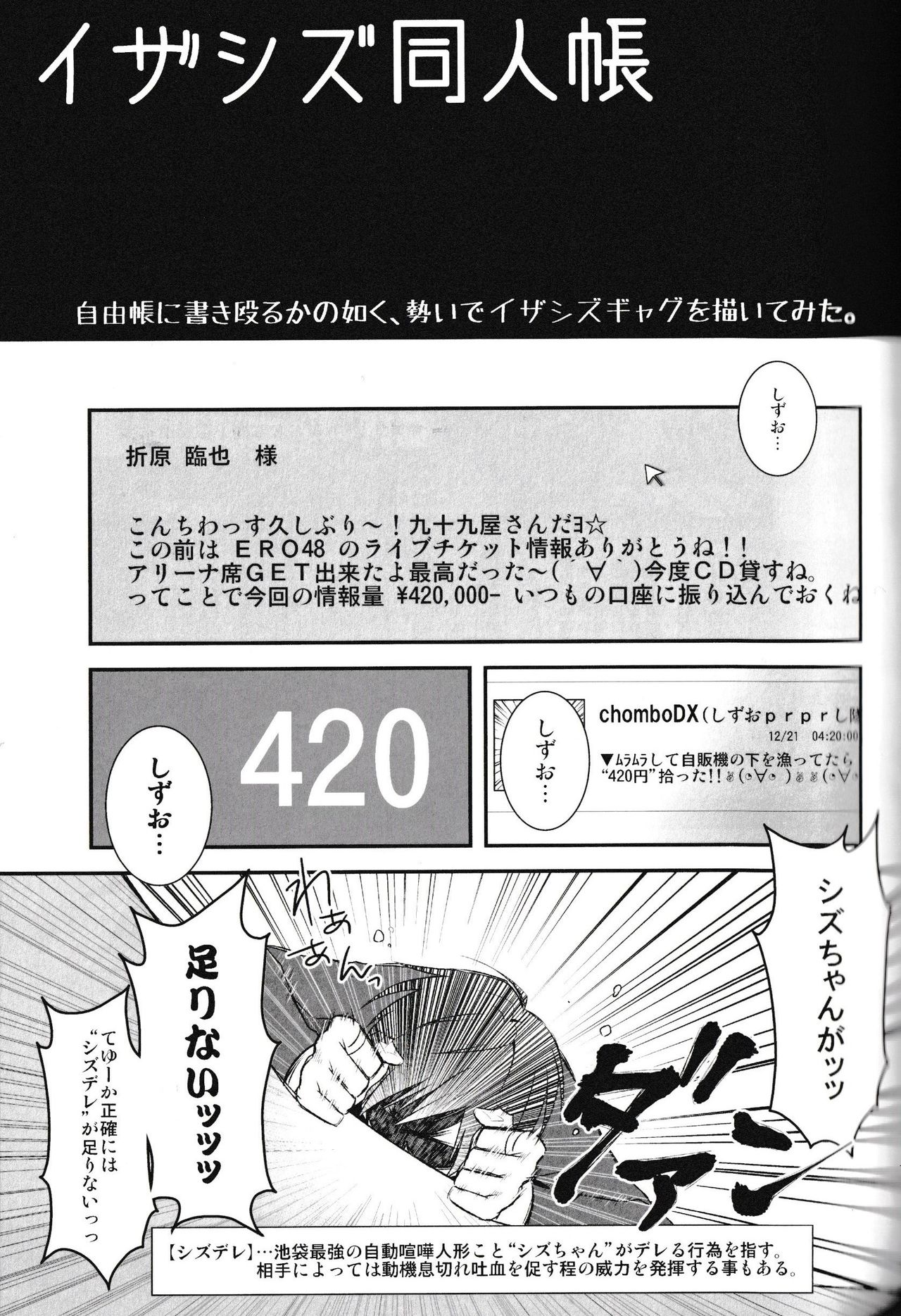 Ikebukuro Heiwajima Tours - Page 37