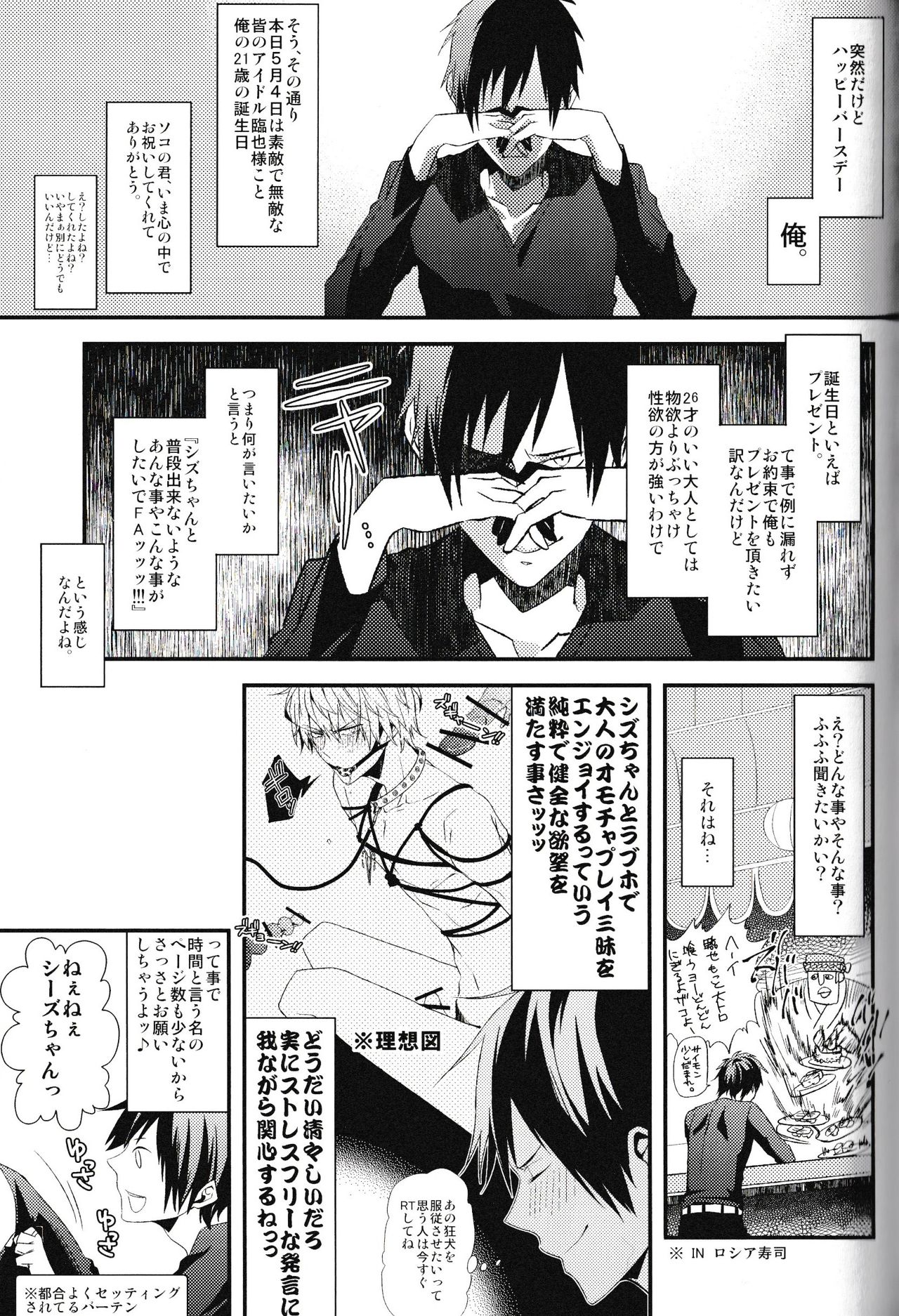 Ikebukuro Heiwajima Tours - Page 63