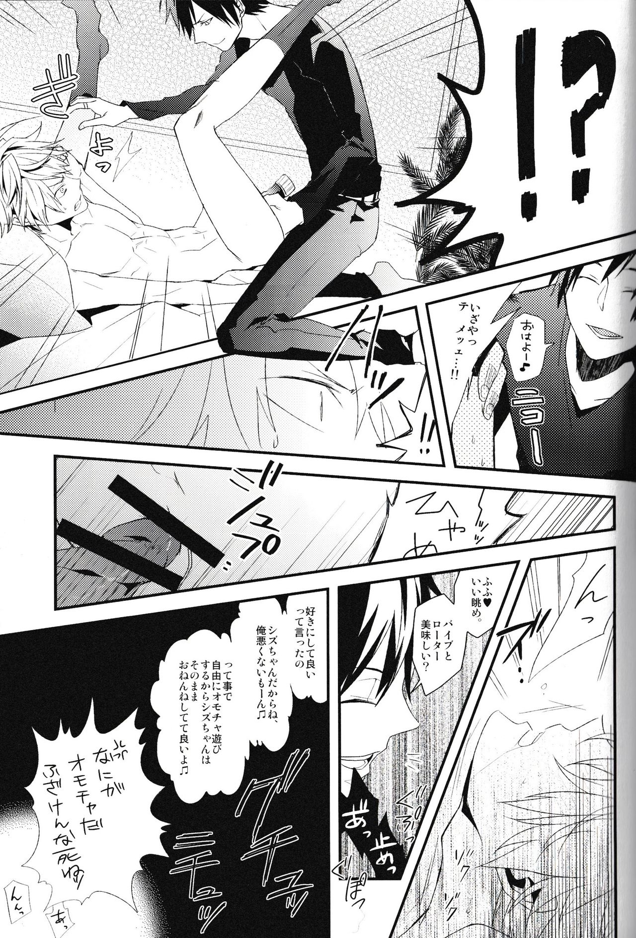 Ikebukuro Heiwajima Tours - Page 67