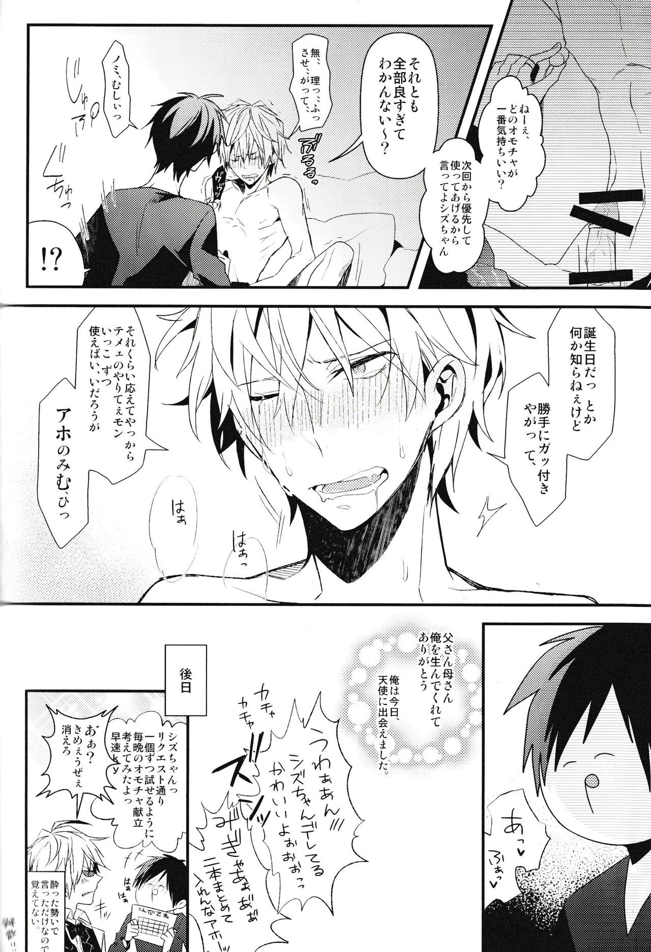 Ikebukuro Heiwajima Tours - Page 68