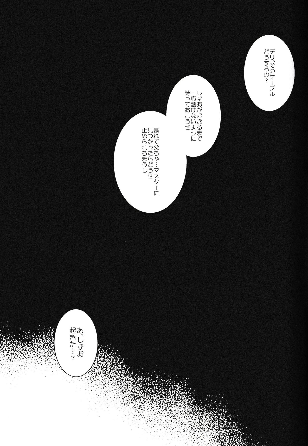 Ikebukuro Heiwajima Tours - Page 79