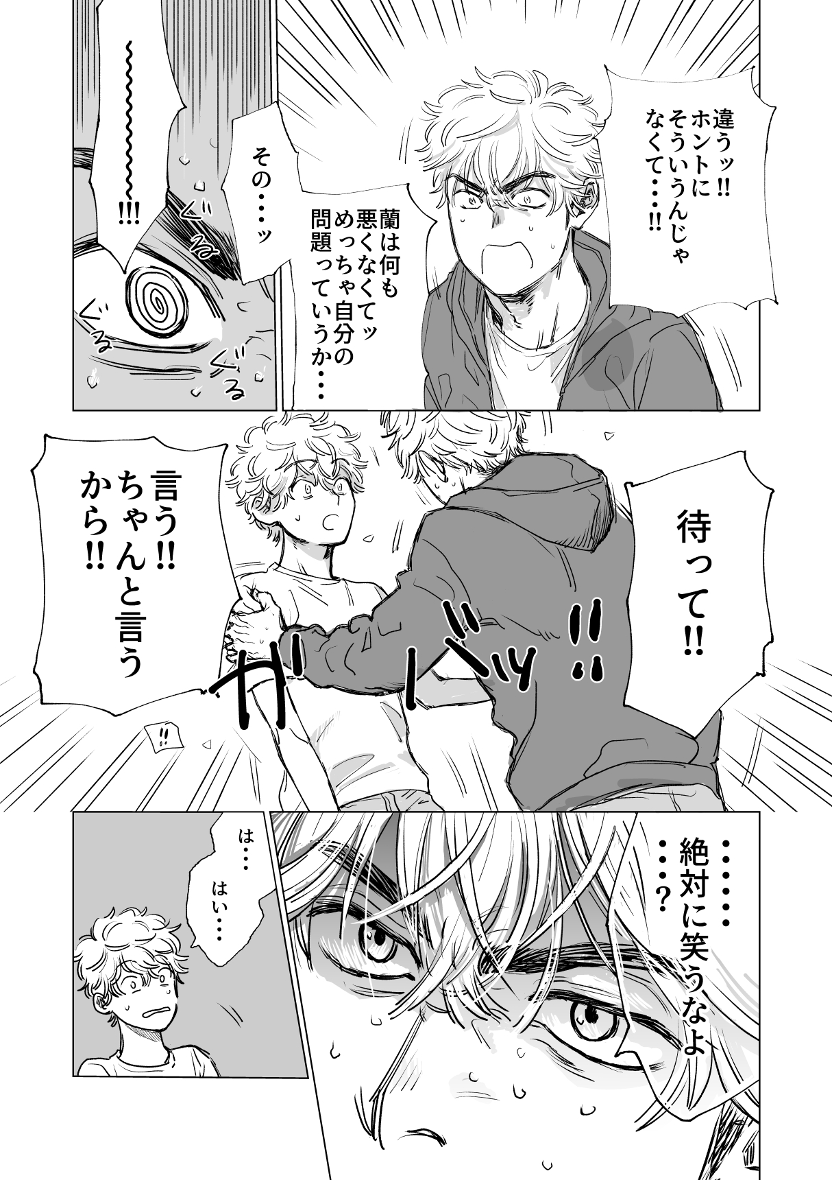 Ore no Kareshi ga Kyokon Sugiru!! - Page 18