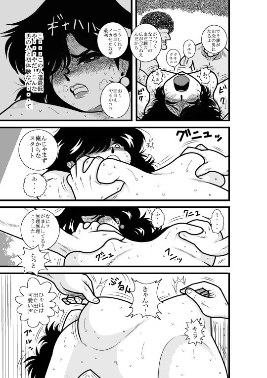 Natsumi UpDown - Page 34